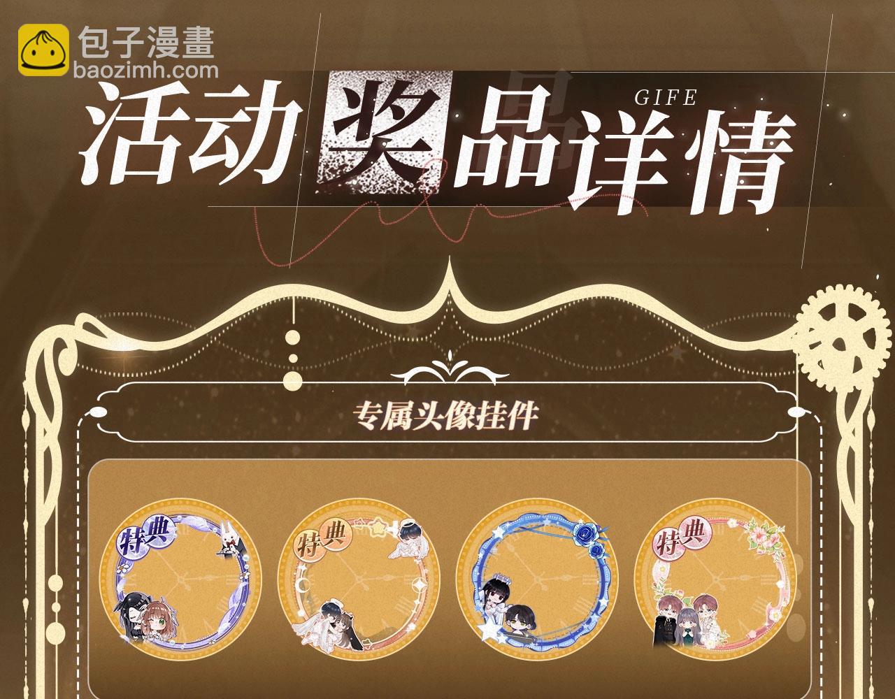 特典祈愿：天使与恶魔交锋 聆听圣心陨落~-第174话