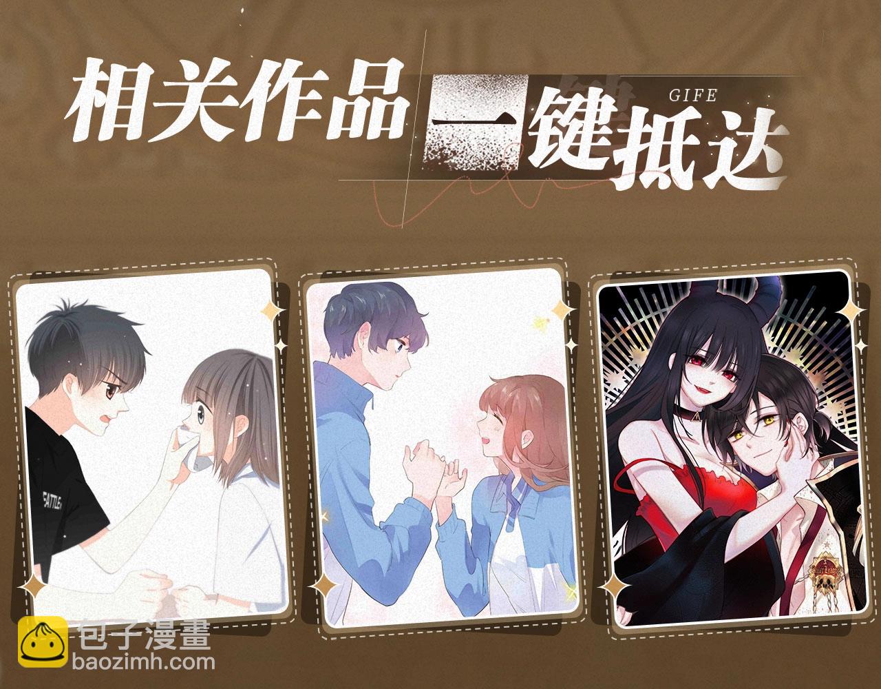 特典祈愿：天使与恶魔交锋 聆听圣心陨落~-第174话