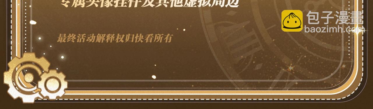 特典祈愿：天使与恶魔交锋 聆听圣心陨落~-第174话