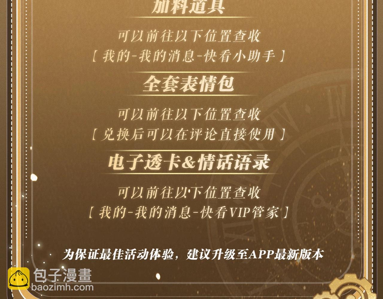 特典祈愿：天使与恶魔交锋 聆听圣心陨落~-第174话