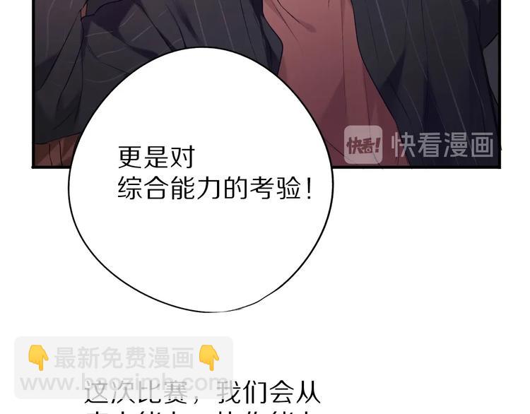 第18话 王之队长争夺赛(1/3)-第20话