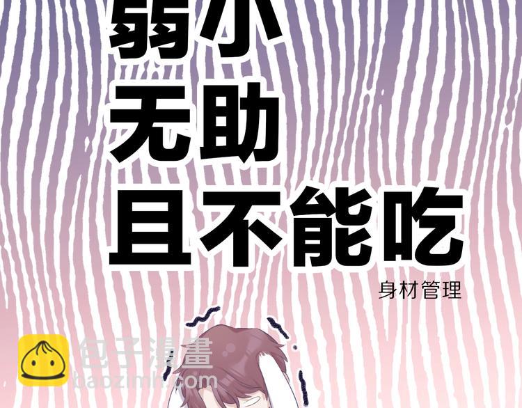 第23话 命中注定的综艺(1/2)-第26话