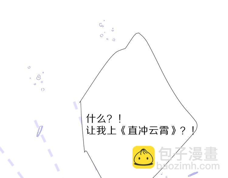 第23话 命中注定的综艺(1/2)-第26话