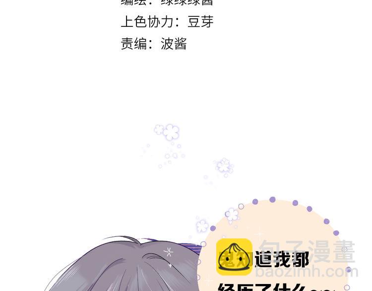 第27话 她被抢走了！(1/2)-第30话