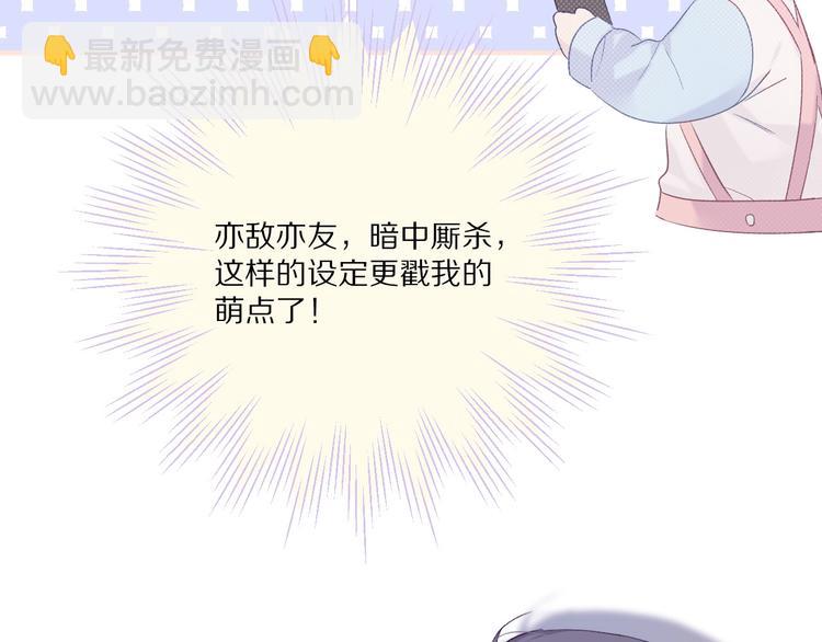 第27话 她被抢走了！(1/2)-第30话