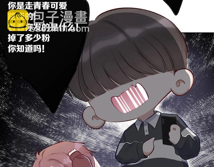 第3话 我要出道！(1/3)-第4话