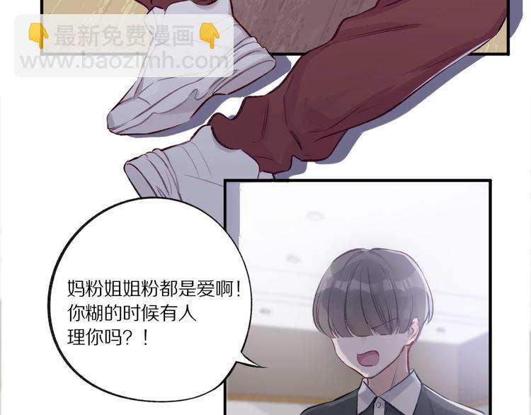 第3话 我要出道！(1/3)-第4话
