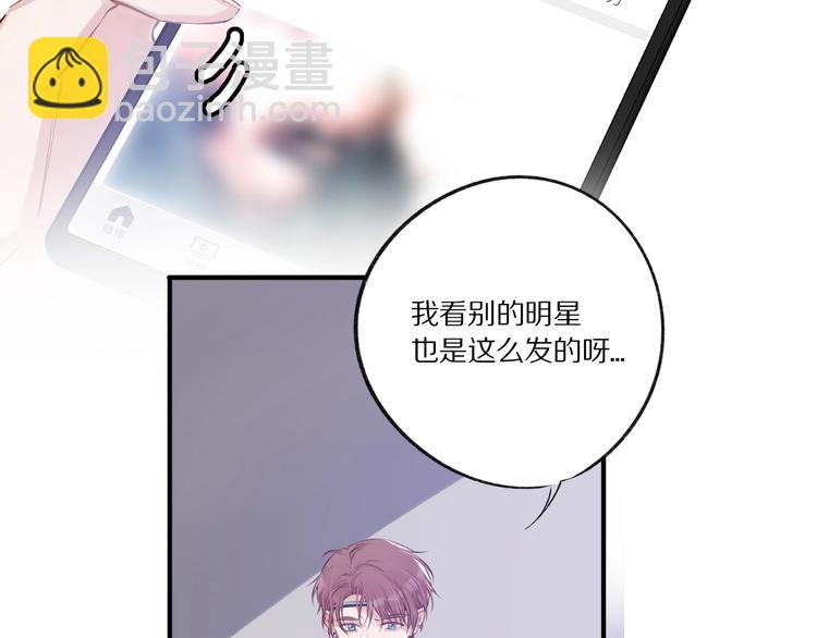 第3话 我要出道！(1/3)-第4话