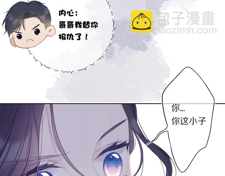 第29话 追你到天涯海角(1/3)-第32话