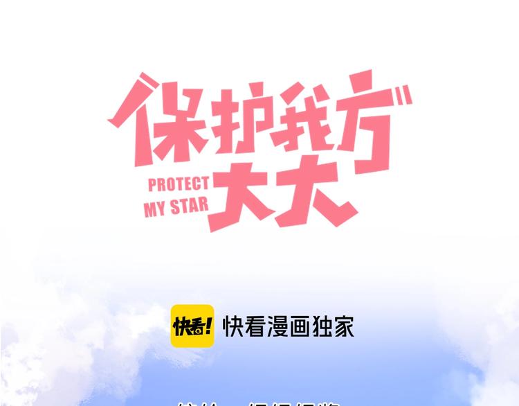 第45话 感谢的方法(1/3)-第48话
