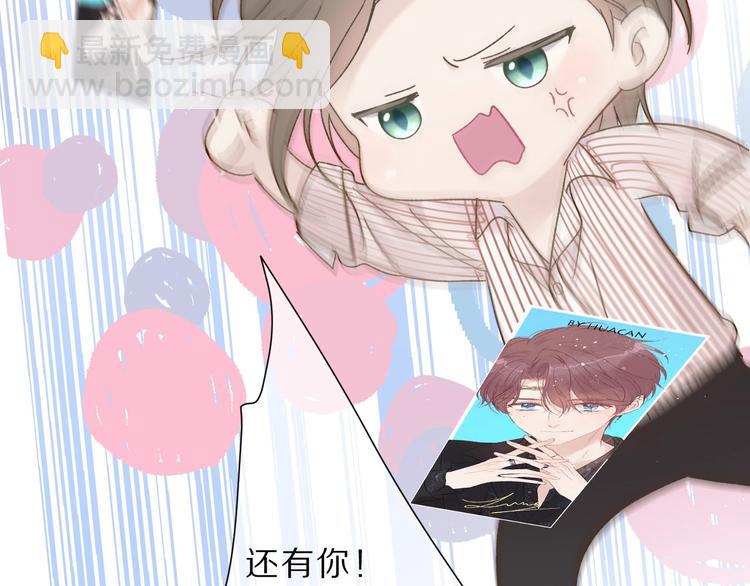 第45话 感谢的方法(1/3)-第48话