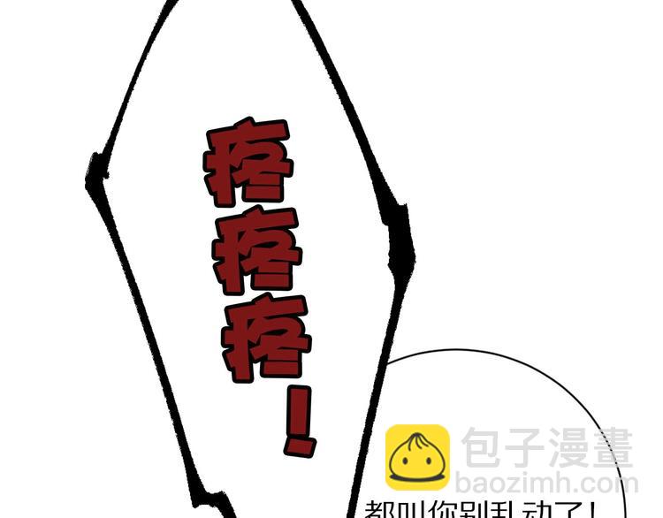 第5话 掉马甲了？(1/4)-第6话