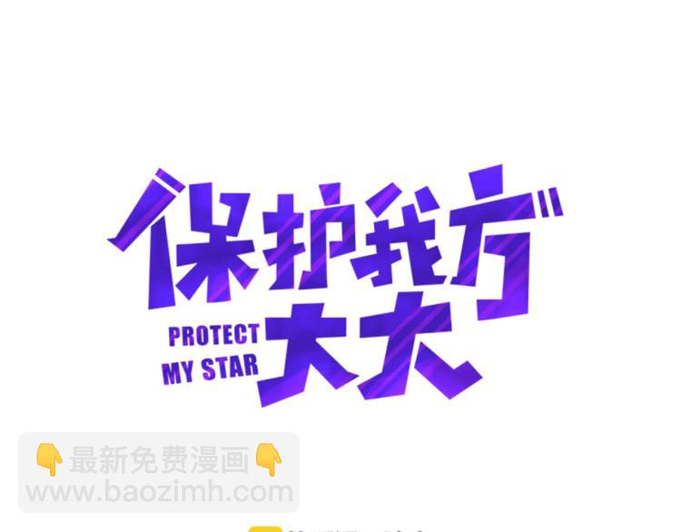 第5话 掉马甲了？(1/4)-第6话