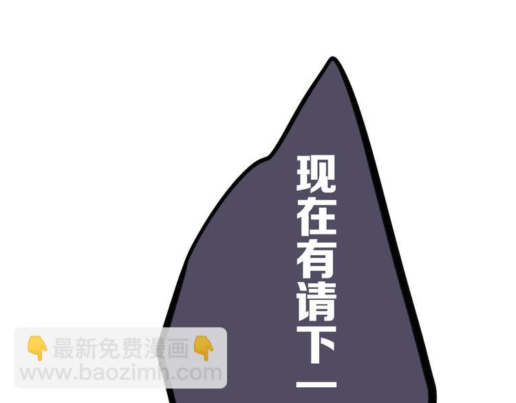 第5话 掉马甲了？(1/4)-第6话