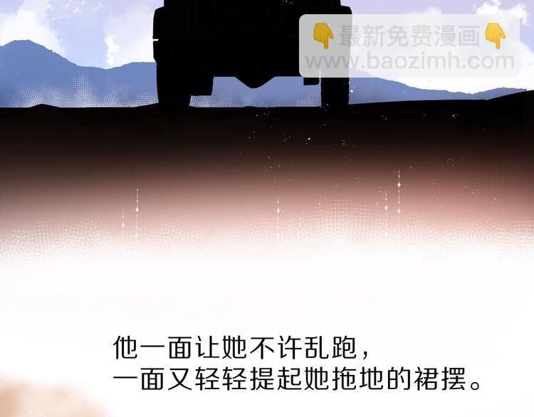番外  樱花酒（下）(1/4)-第52话
