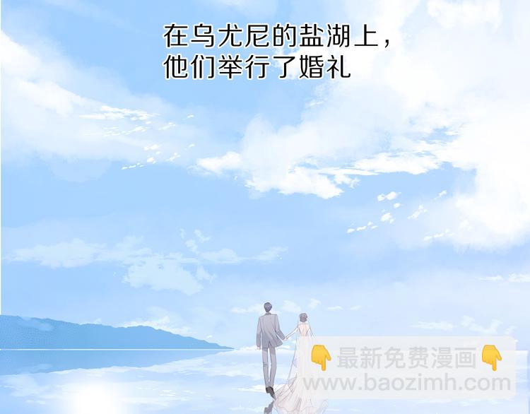 番外  樱花酒（下）(1/4)-第52话