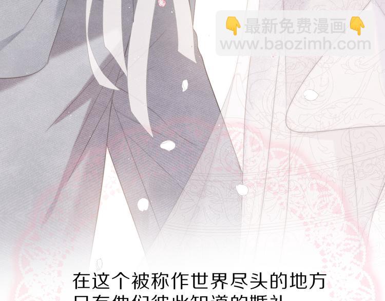 番外  樱花酒（下）(1/4)-第52话