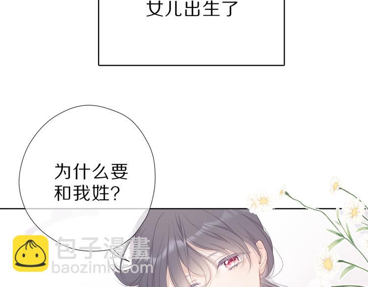番外  樱花酒（下）(1/4)-第52话