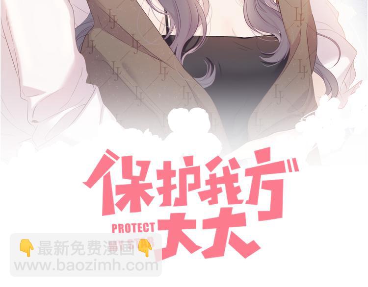 番外  樱花酒（下）(1/4)-第52话