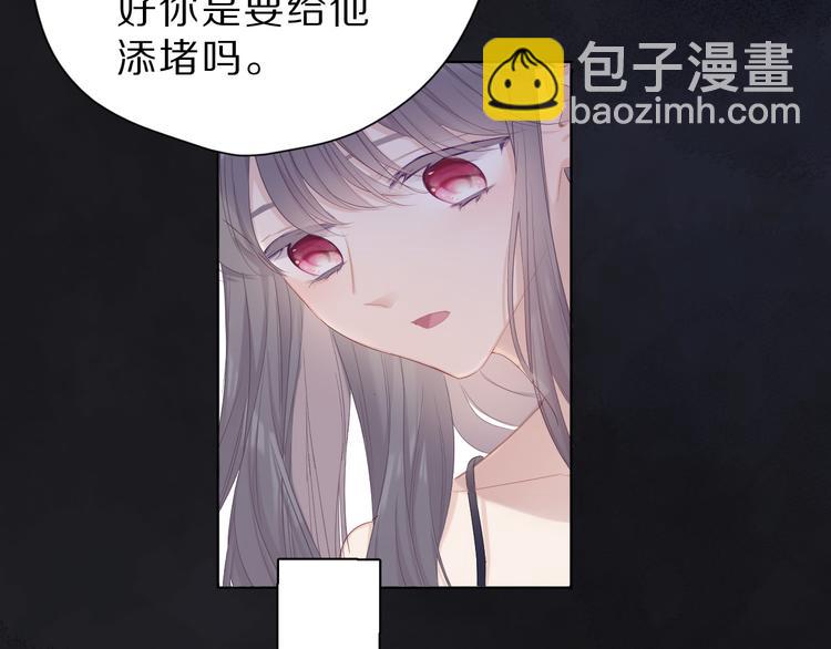 番外  樱花酒（下）(1/4)-第52话