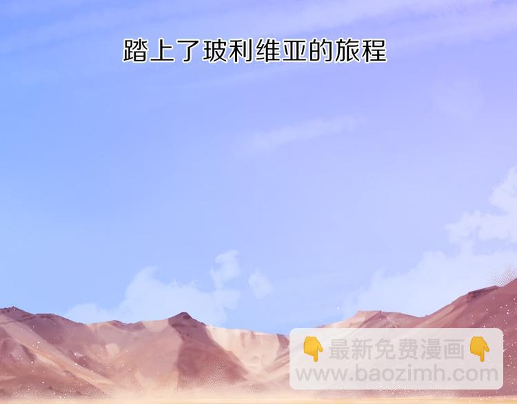 番外  樱花酒（下）(1/4)-第52话