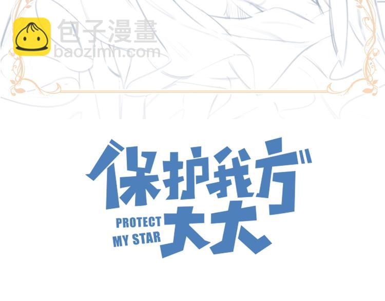 第49话 醋坛翻了(1/3)-第54话