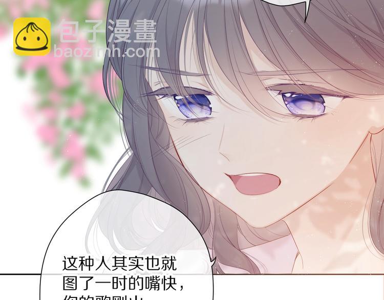 第49话 醋坛翻了(1/3)-第54话