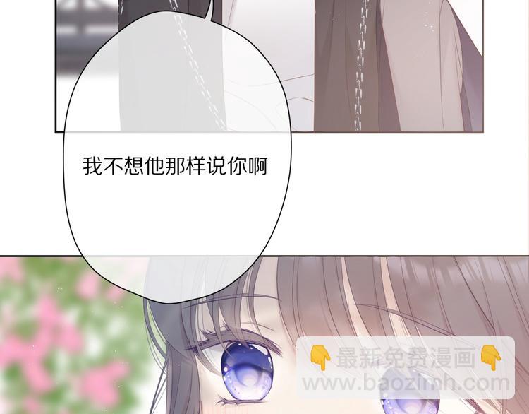 第49话 醋坛翻了(1/3)-第54话