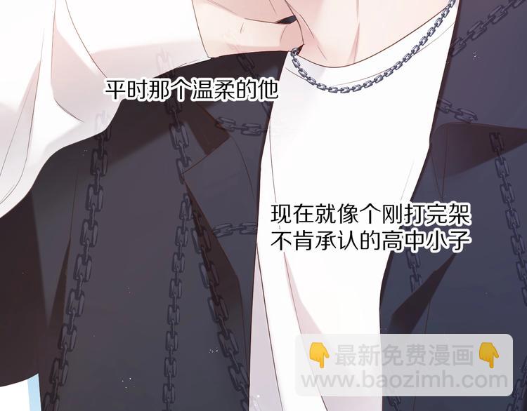 第49话 醋坛翻了(1/3)-第54话