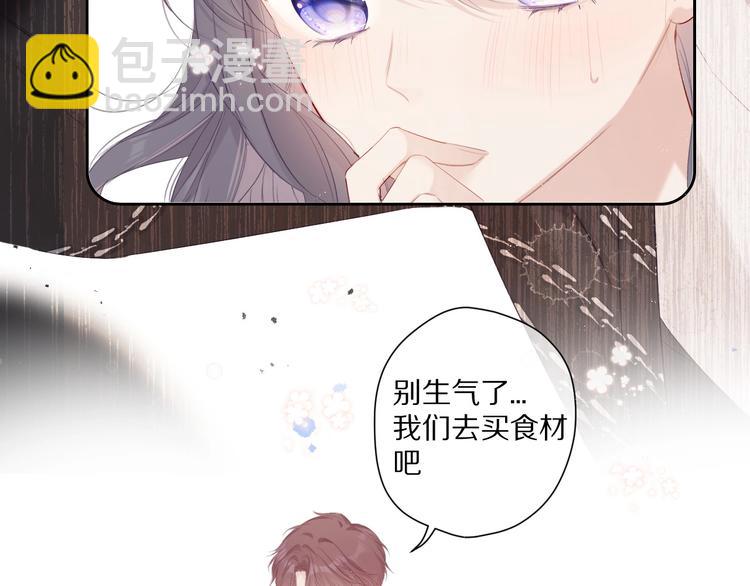 第49话 醋坛翻了(1/3)-第54话