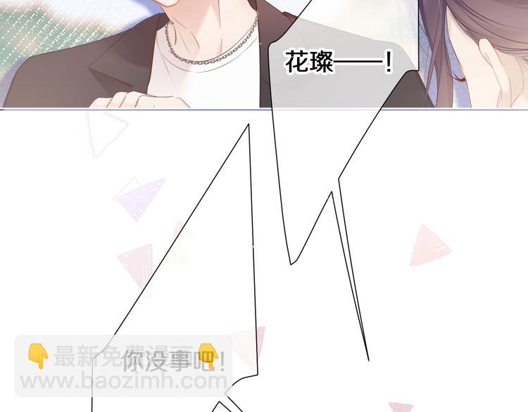 第49话 醋坛翻了(1/3)-第54话