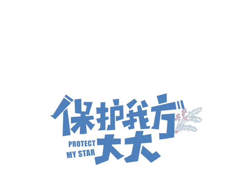 第50话 你想得美！(1/3)-第56话