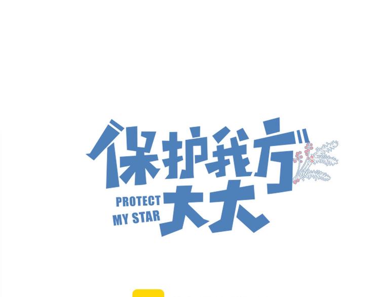第52话 我喜欢她(1/3)-第58话