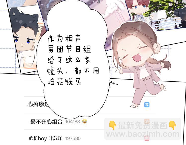 第54话  他在发光(1/3)-第60话