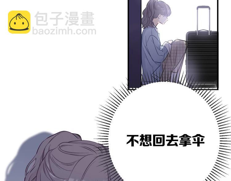 第7话 那个雨天(1/3)-第8话