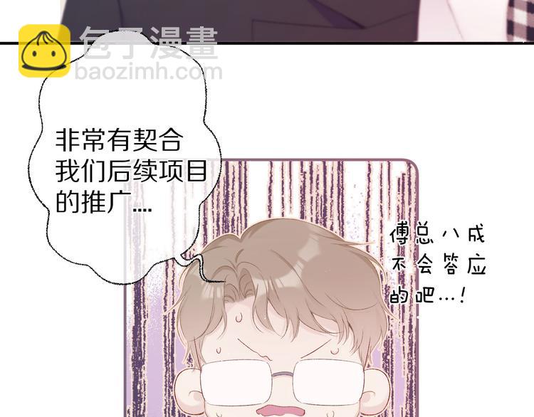第61话 跟我回家(1/3)-第68话
