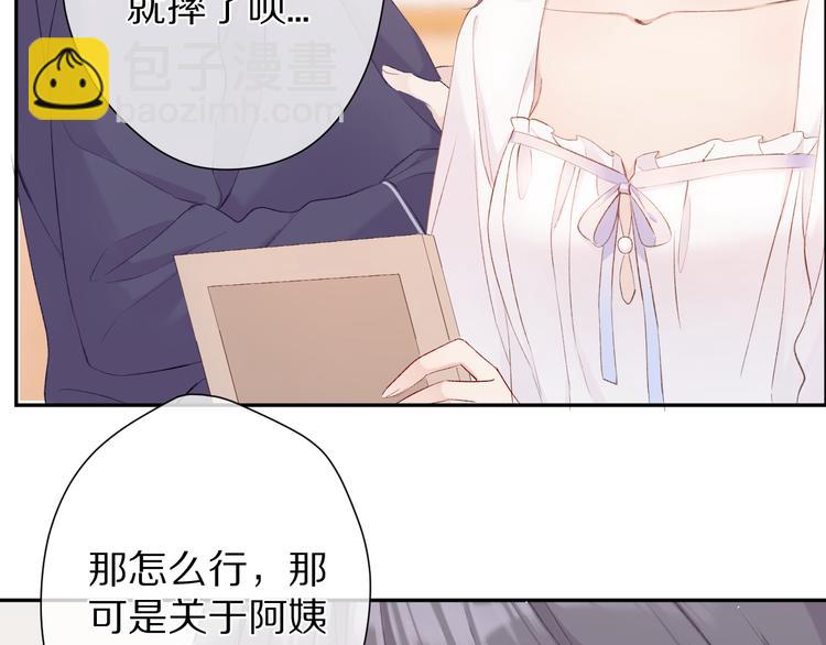 第63话 小可爱？(1/3)-第70话
