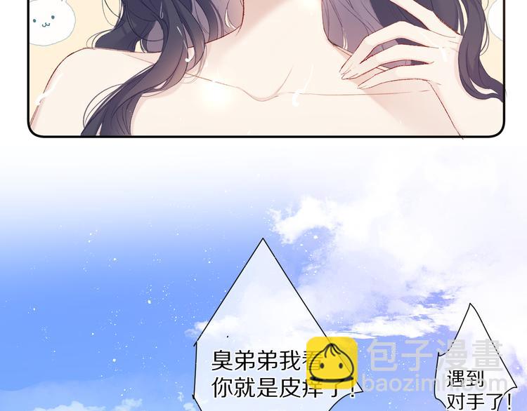 第65话 成熟？(1/3)-第72话