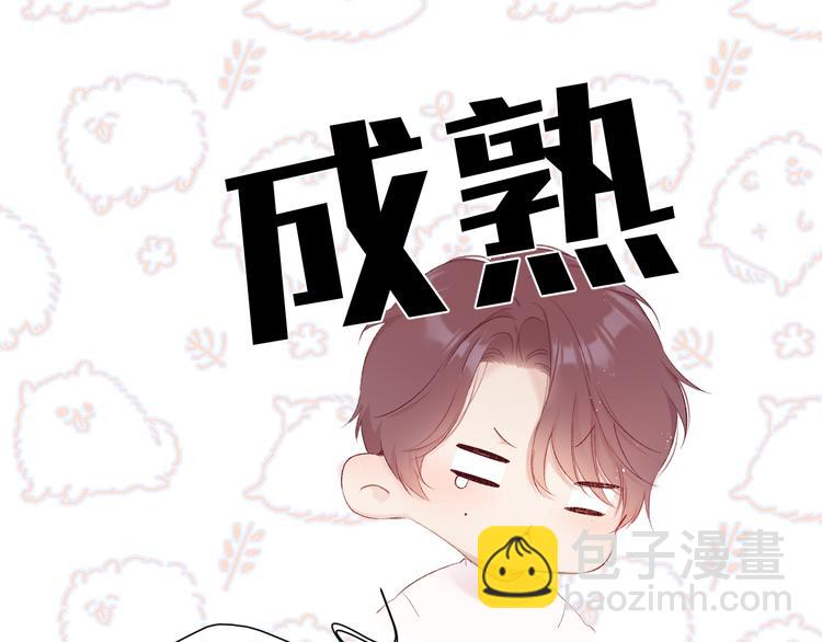 第65话 成熟？(1/3)-第72话