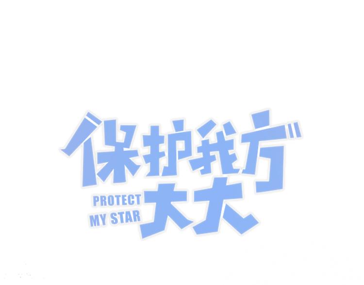番外 甜蜜的麻烦(1/3)-第74话