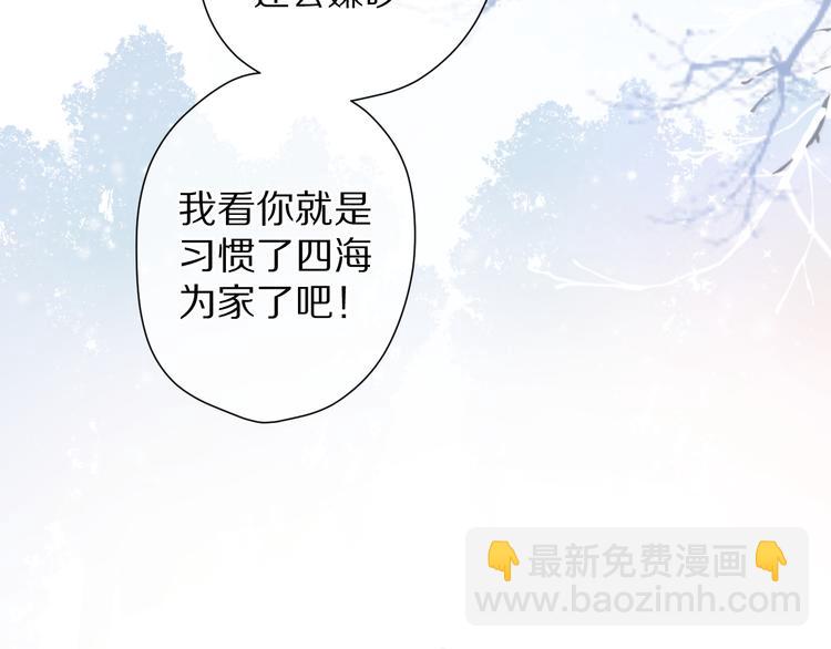 番外 甜蜜的麻烦(1/3)-第74话