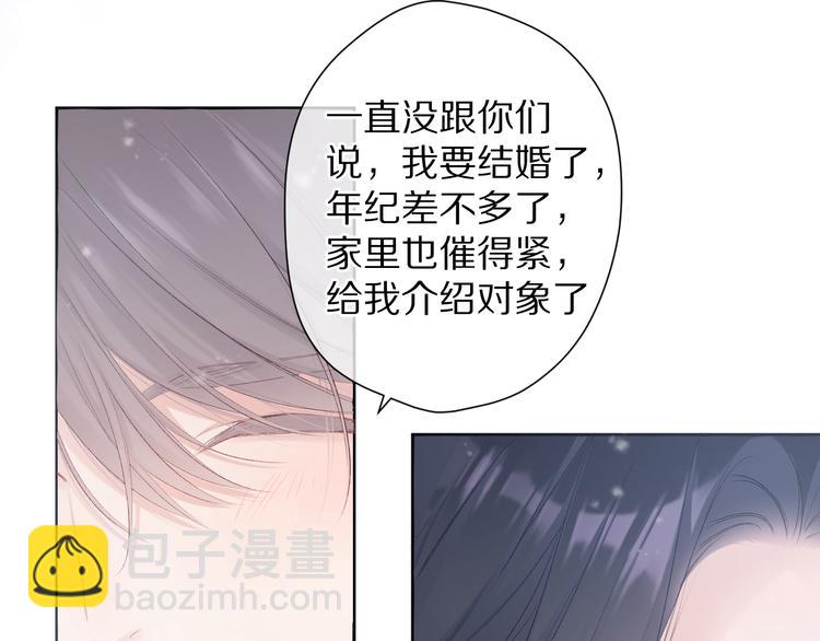 番外 甜蜜的麻烦(1/3)-第74话