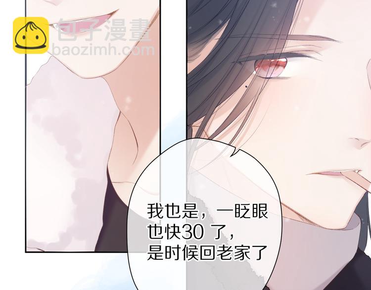 番外 甜蜜的麻烦(1/3)-第74话