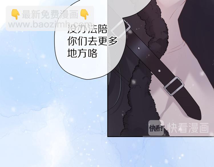 番外 甜蜜的麻烦(1/3)-第74话