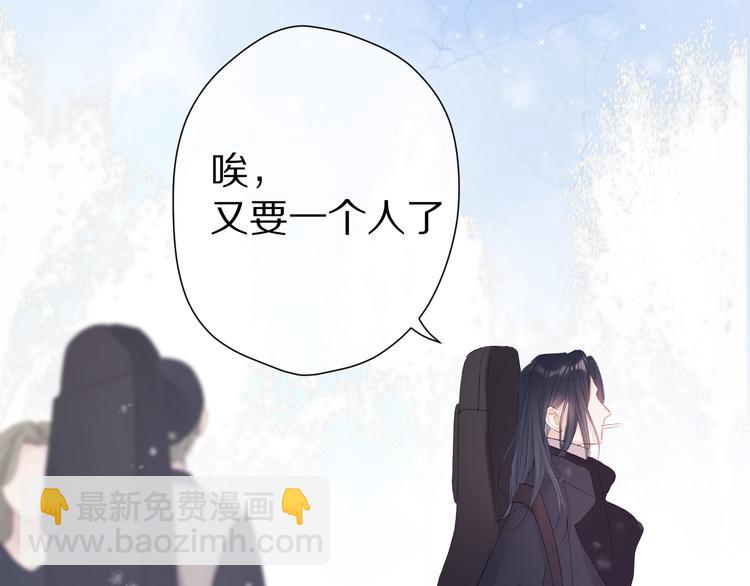 番外 甜蜜的麻烦(1/3)-第74话