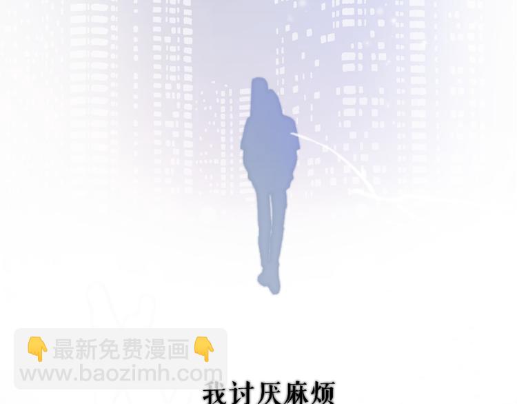 番外 甜蜜的麻烦(1/3)-第74话