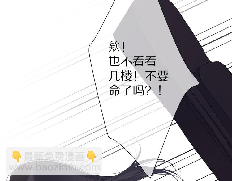 番外 甜蜜的麻烦(1/3)-第74话