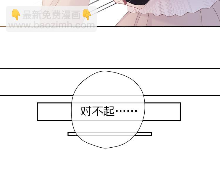 番外 甜蜜的麻烦(1/3)-第74话