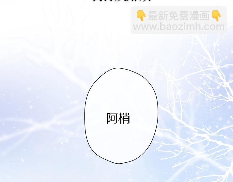 番外 甜蜜的麻烦(1/3)-第74话