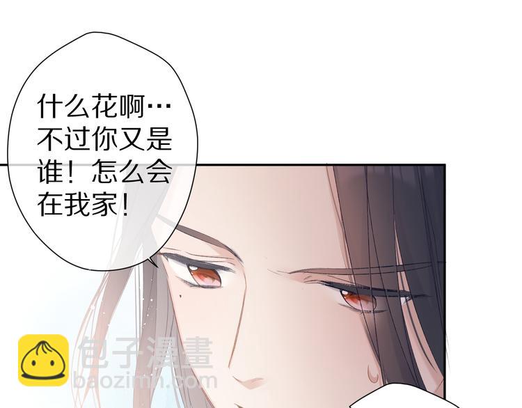 番外 甜蜜的麻烦(1/3)-第74话